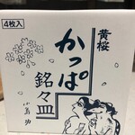 用户对于黄桜商店的评论图