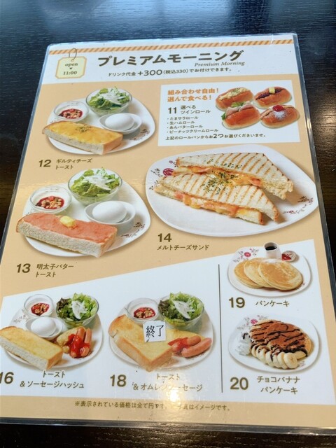 User's recommendation image for ビリオン珈琲 伏見桃山店