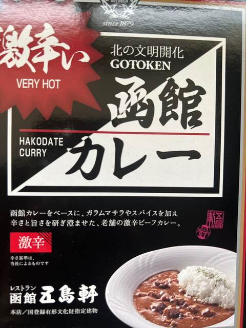用戶對於五島軒 イオン湯川店的評論高清圖