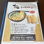 用戶對於麺 和田や的評論圖