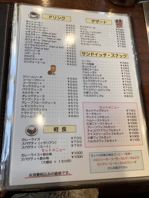 用户对于純喫茶 スワン 阿倍野店的评论高清图