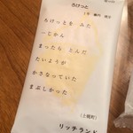 用戶對於六花亭 西友宮の沢店的評論圖