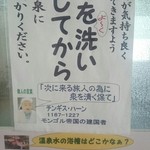 用户对于協和温泉的评论图