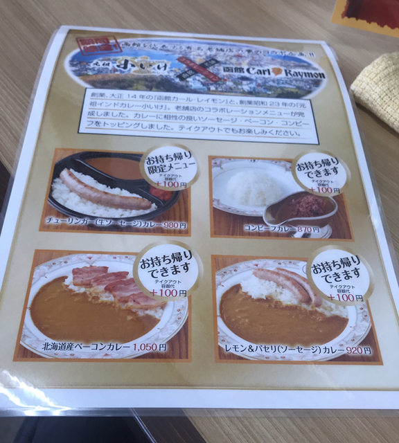 用户对于元祖 小いけ 七重浜店的评论图