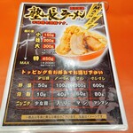 用戶對於ラーメン 男塾！！ 蒲生４丁目店的評論圖