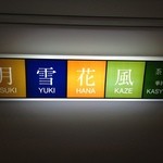 User's review image for 三浦華園