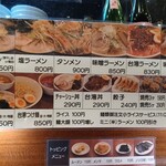 User's review image for 麺 鶴亀屋