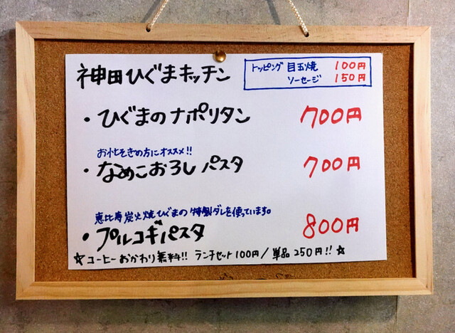 用戶對於神田ひぐまキッチン的評論高清圖