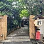 用戶對於赤坂うまや的評論圖