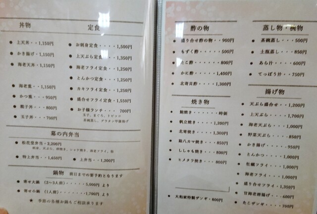 用户对于ことに大和家的评论高清图