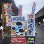 用户对于漁港めし的评论图