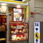 用戶對於天丼てんや サンシャインシティー店的評論圖