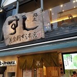 用戶對於寿司の美登利 総本店的評論圖