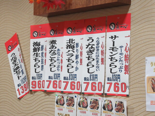 用户对于回転寿し 一心 あいの里店的评论高清图