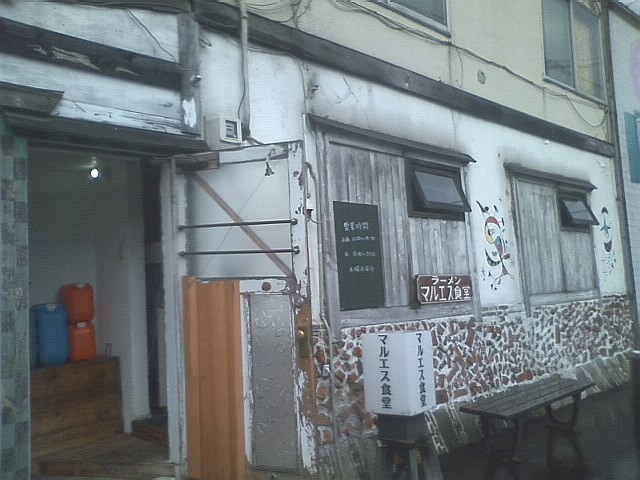 用户对于マルエス食堂的评论图