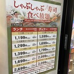 User's review image for しゃぶ葉 巣鴨店