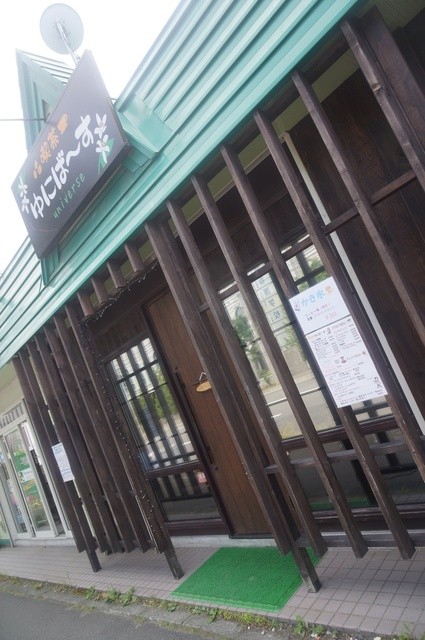 User's recommendation image for 喫茶ゆにば〜す