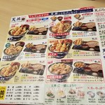 用戶對於天丼てんや サンシャインシティー店的評論圖