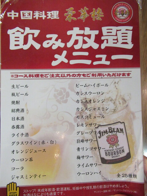 用戶對於栄華楼 グランドセントラルタワー店的評論高清圖