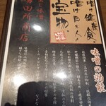 用户对于田所商店 城陽店的评论图