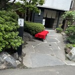用戶對於志の家的評論圖