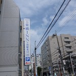User's review image for 東横INN 立川駅北口