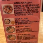用戶對於SHRIMP NOODLE 海老ポタ的評論圖