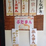 用户对于豚饅大王的评论图