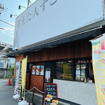 用戶對於考えた人すごいわ 清瀬店的評論圖