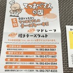 User's review image for てつおじさんの店 博多マルイ店