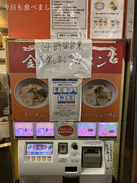 用戶對於金龍ラーメン  御堂筋店的評論高清圖