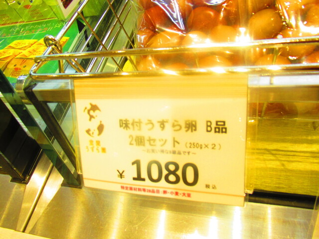 用戶對於室蘭うずら園 丸井今井札幌本店的評論高清圖