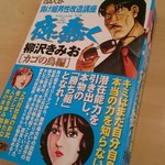 用戶對於巧福的評論圖