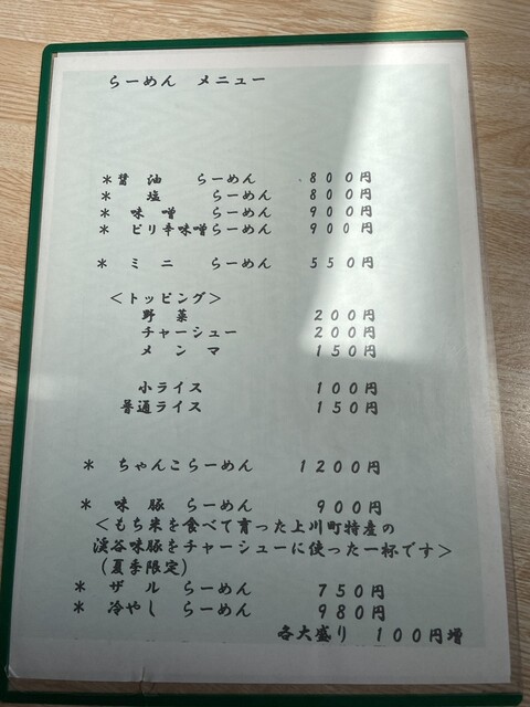 用户对于喰い処あかし的评论高清图