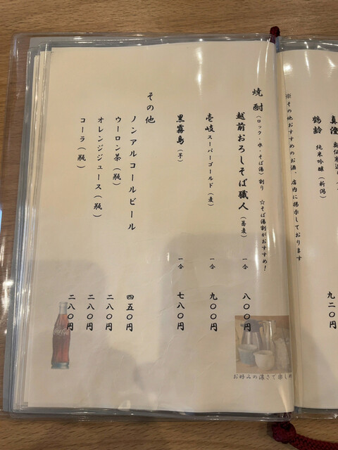 用戶對於そば切り やぶ的評論高清圖