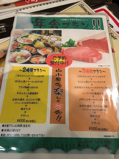 用户对于お好み焼き 山小屋的评论高清图