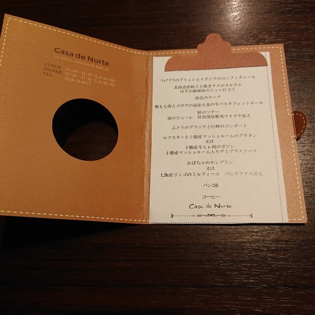 用户对于ノルテ的评论高清图