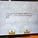 用戶對於北陸富山回転寿司　プレミアム 海王 ダイバーシティ東京店的評論圖