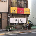 用戶對於一新亭的評論圖