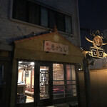 用戶對於炭火焼肉唐がらし的評論圖