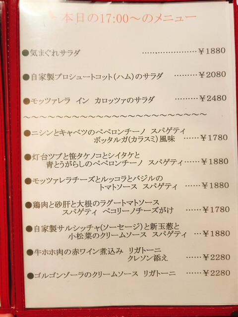 用戶對於ナッカリーノ的評論高清圖