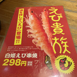 用戶對於鳥貴族 昭和町駅前店的評論圖