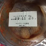 用戶對於キムチランド北海道 北24条店的評論圖