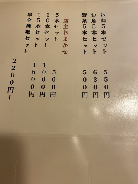 用户对于居酒屋山さん的评论高清图