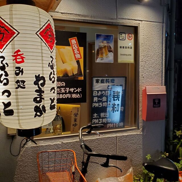 User's recommendation image for 呑み処 ふらっと