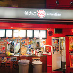 用戶對於笑たこ 原宿表参道店的評論圖