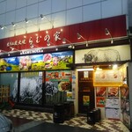 User's review image for らむの家