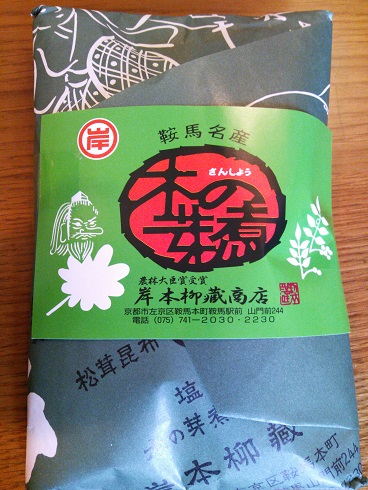 用戶對於岸本柳蔵老舗的評論圖