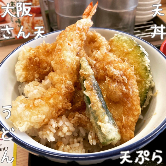 User's recommendation image for さん天 箕面西宿店