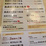 用戶對於とんかつ玉藤 旭川大雪通店的評論圖